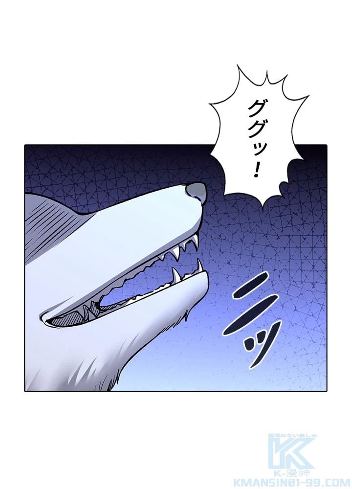 ページ 20 — 第237話