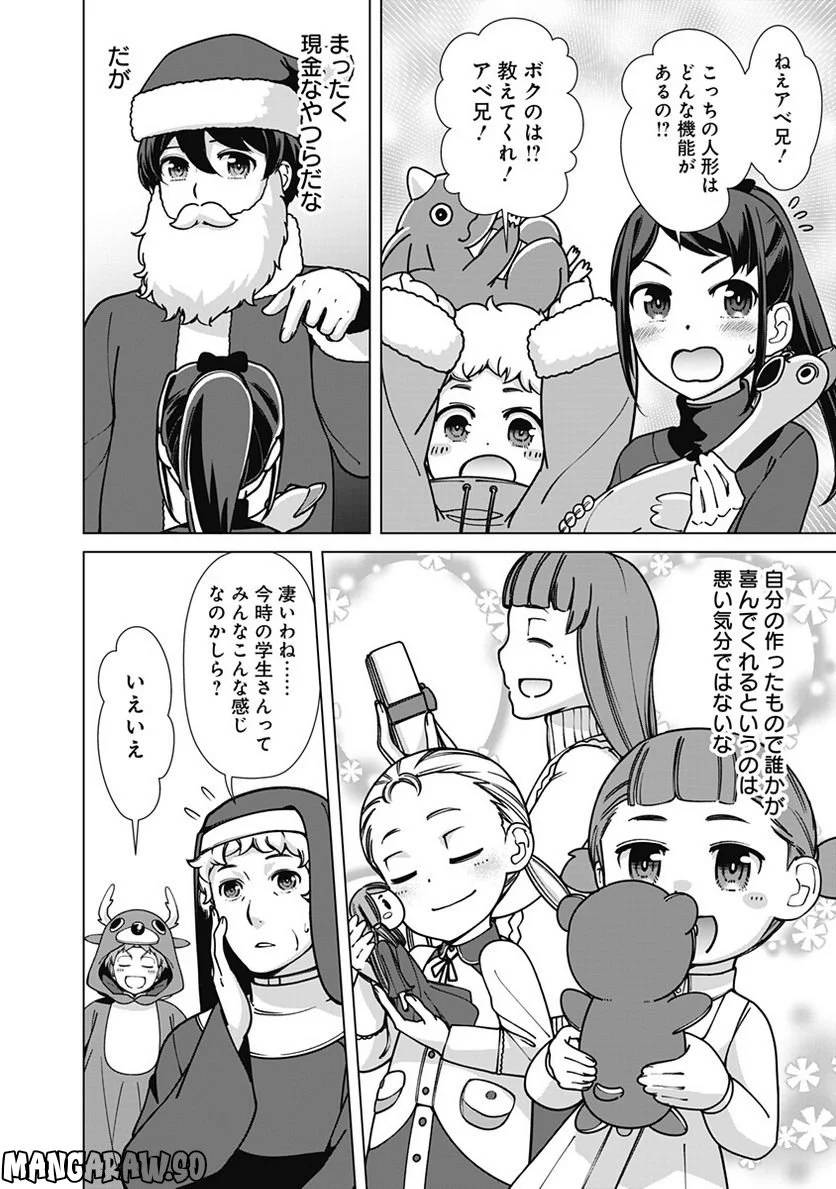 ページ 14 — 第95話