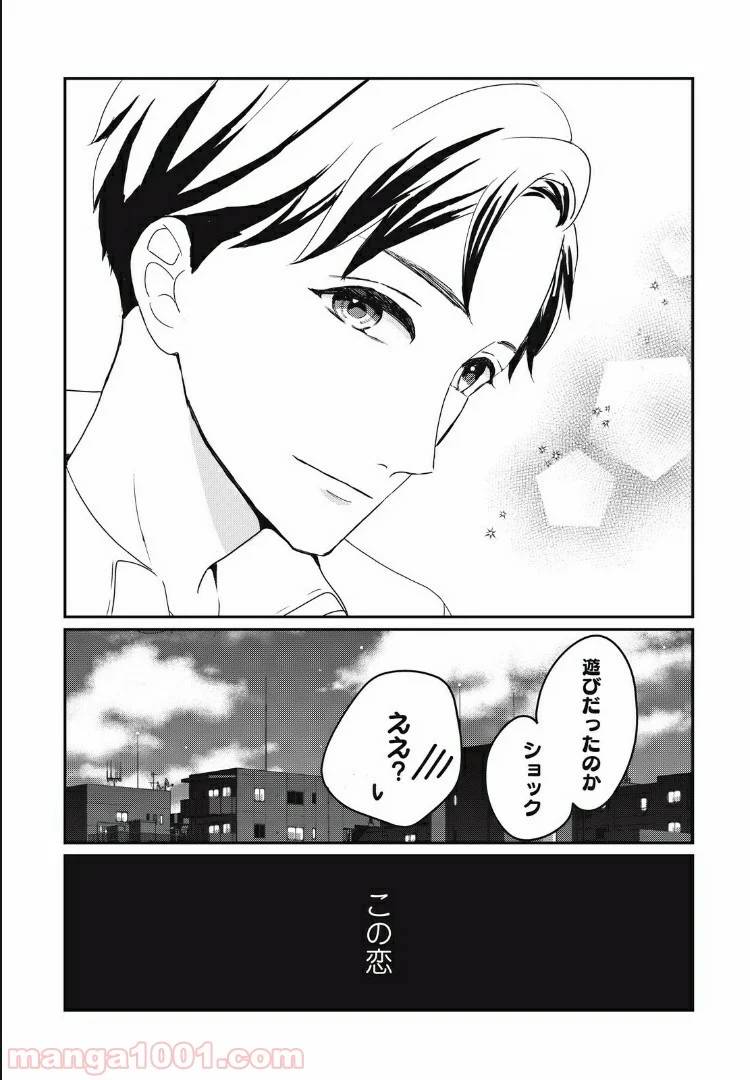 ページ 17 — 第17.2話