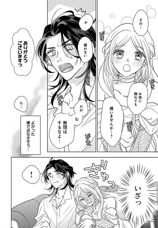 ページ 8 — 第4.1話