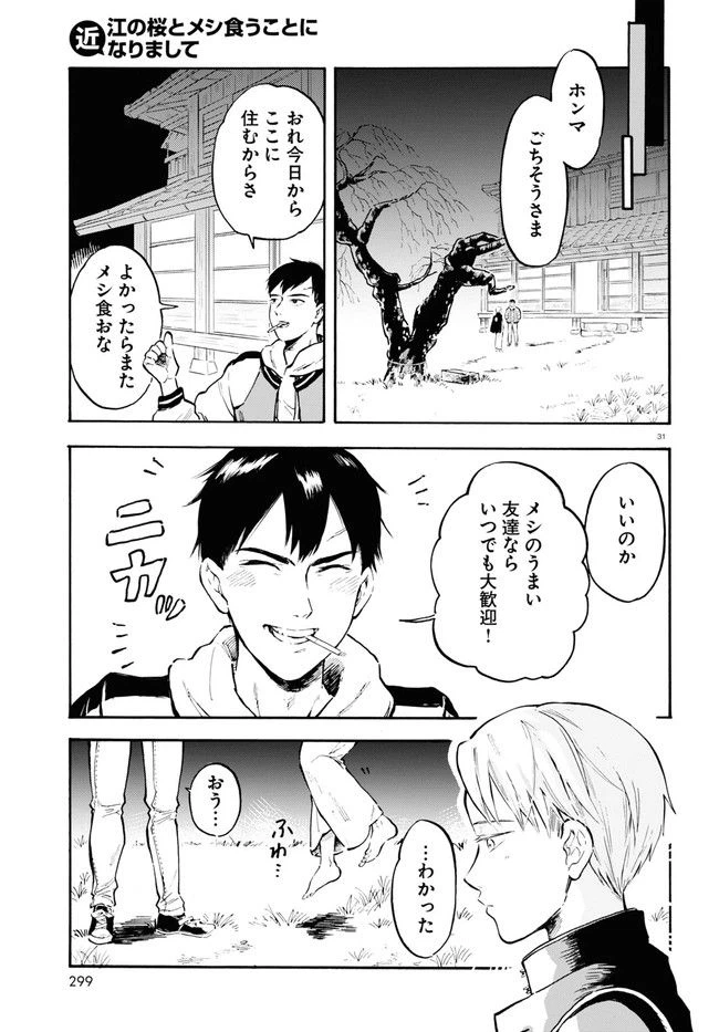 ページ 35 — 第1話
