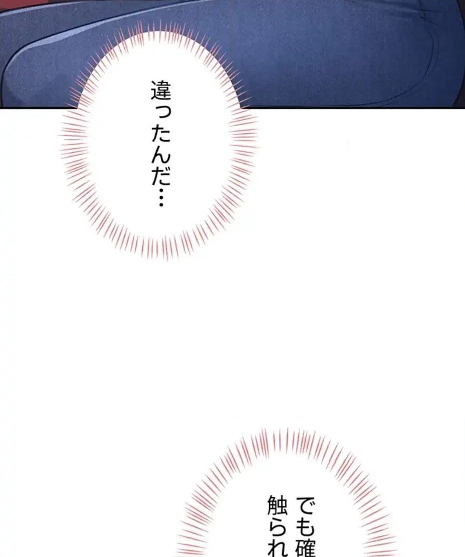 ページ 5 — 第8話