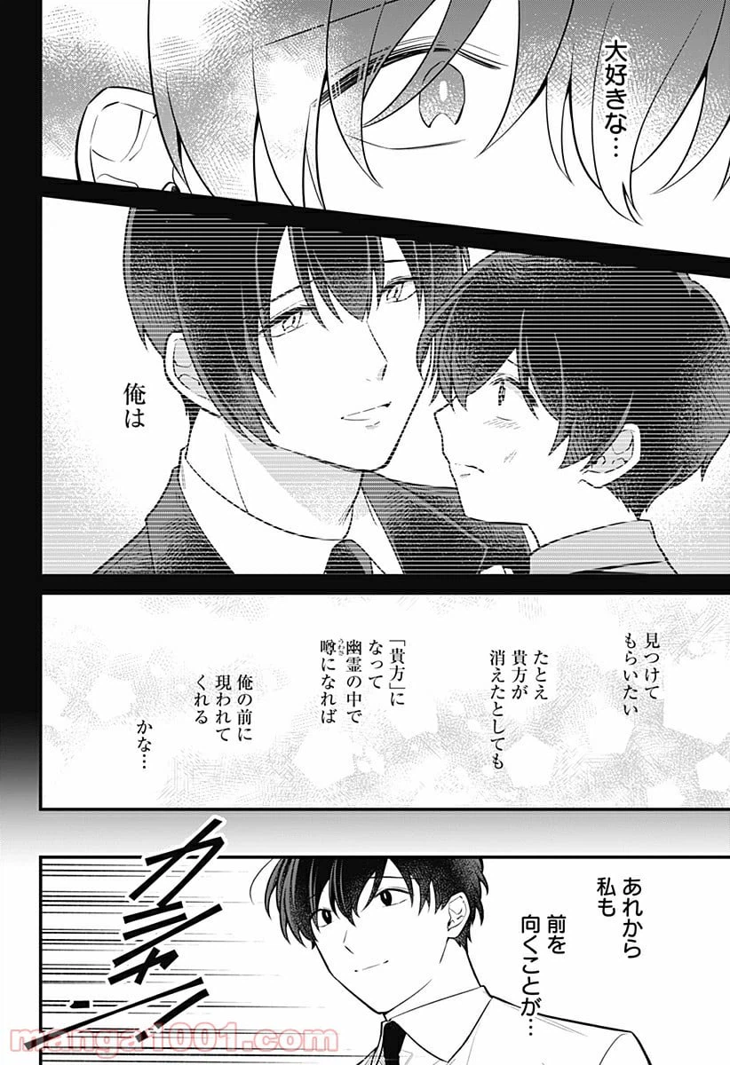 ページ 22 — 第18話