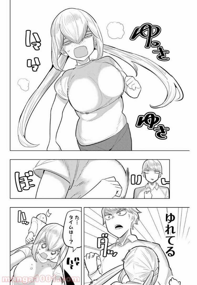 ページ 4 — 第108話