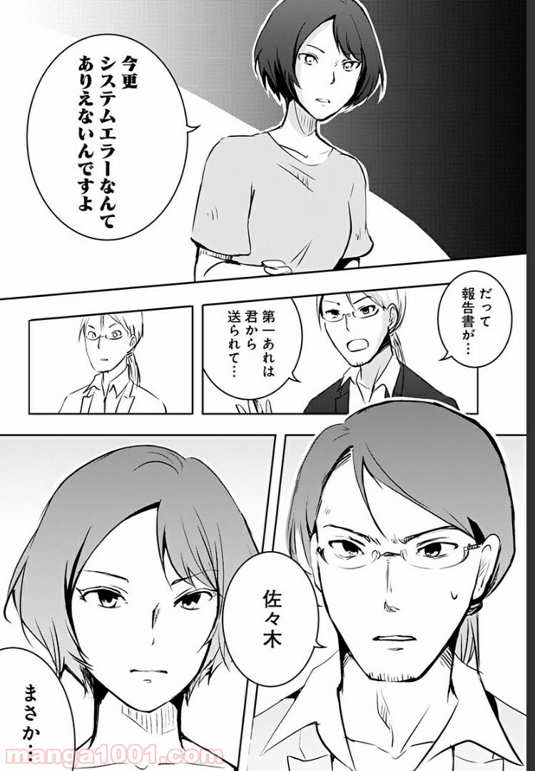 ページ 35 — 第3話