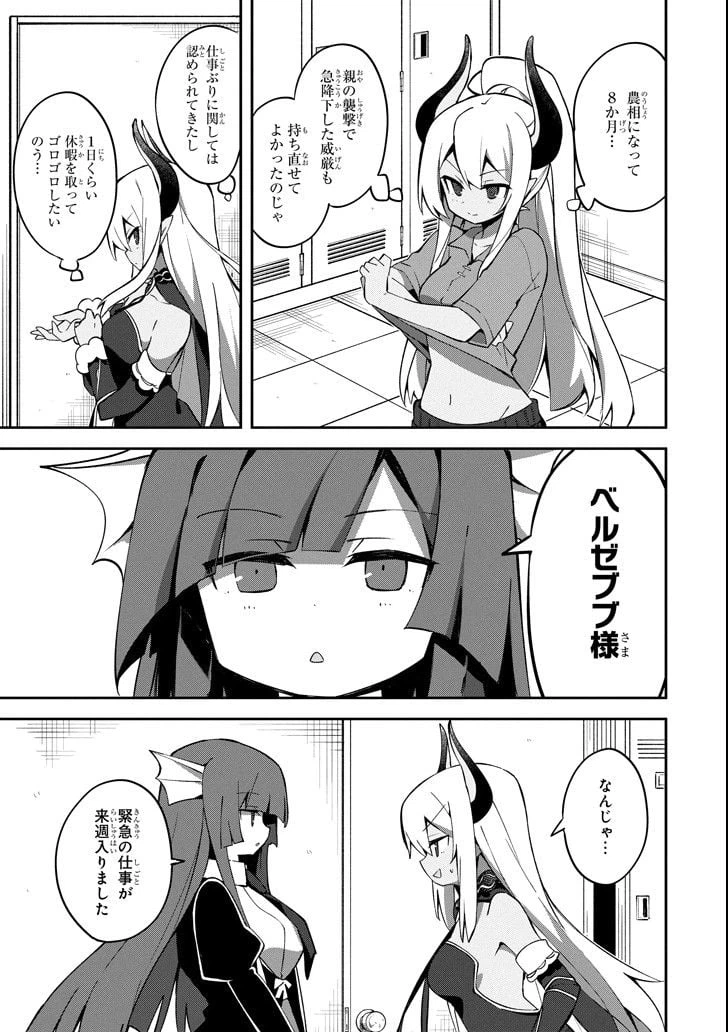 ページ 5 — 第4話