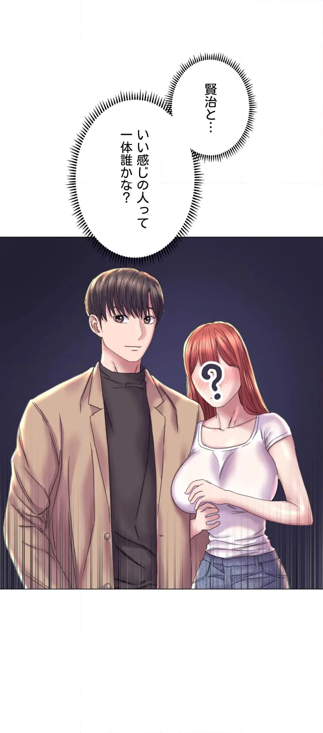 ページ 23 — 第13話