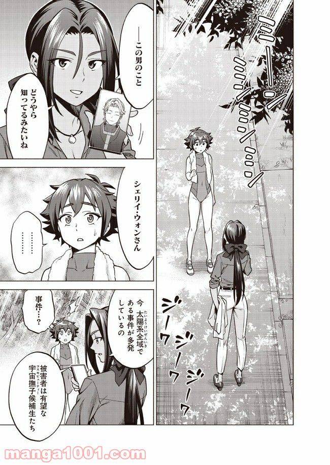 ページ 5 — 第5話