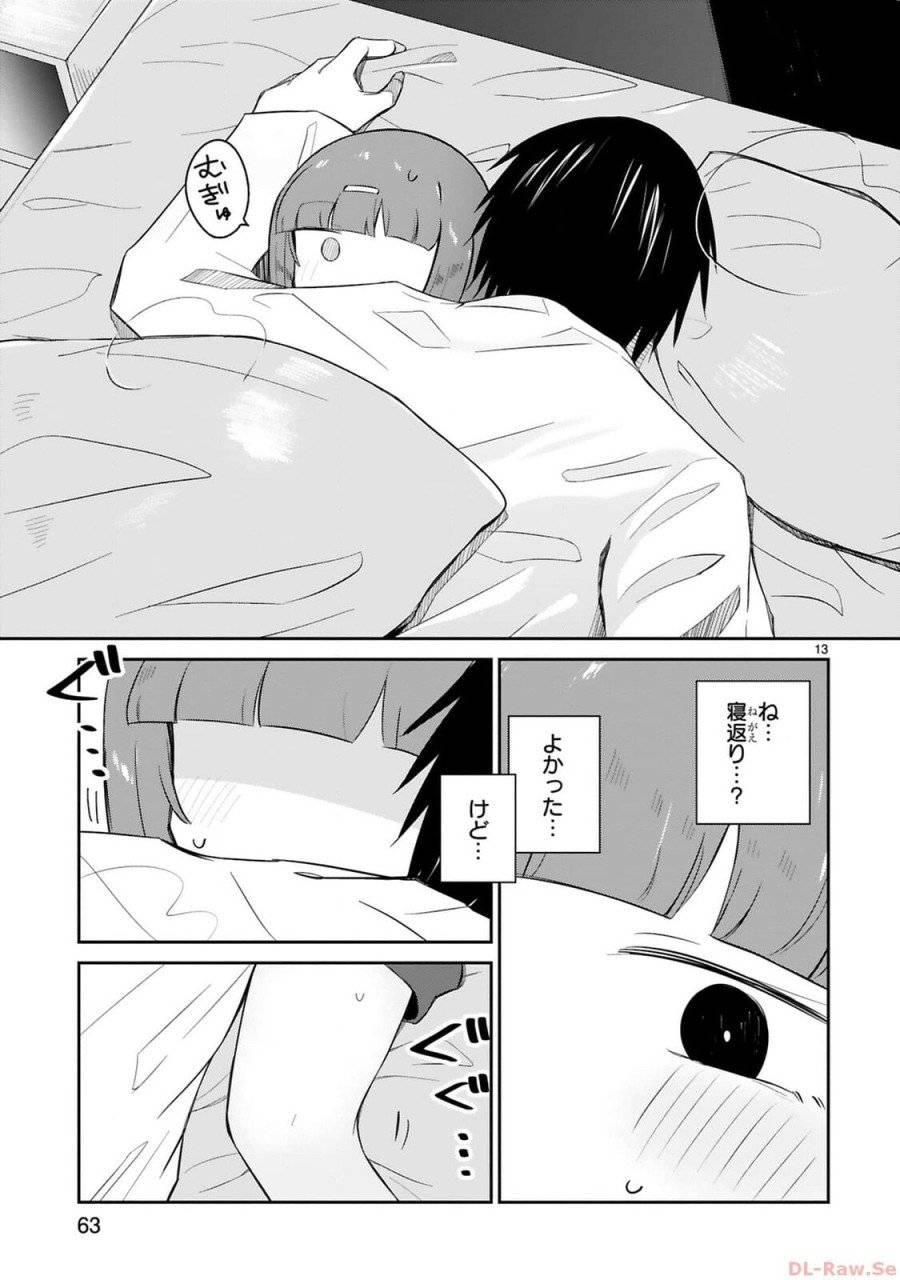 ページ 13 — 第17話