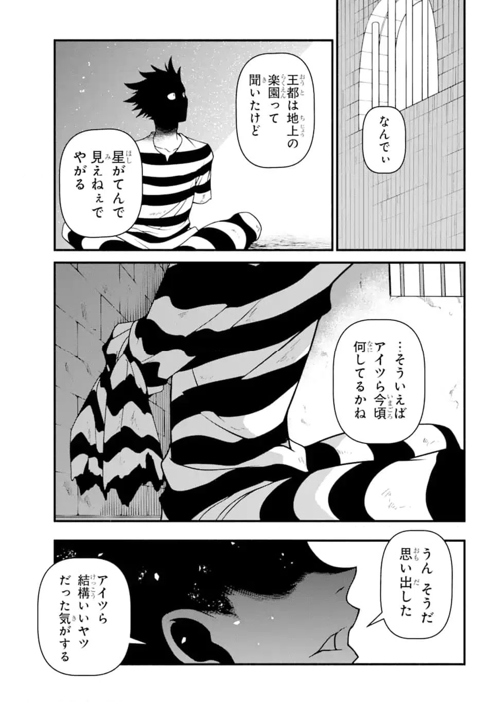 ページ 10 — 第6.3話