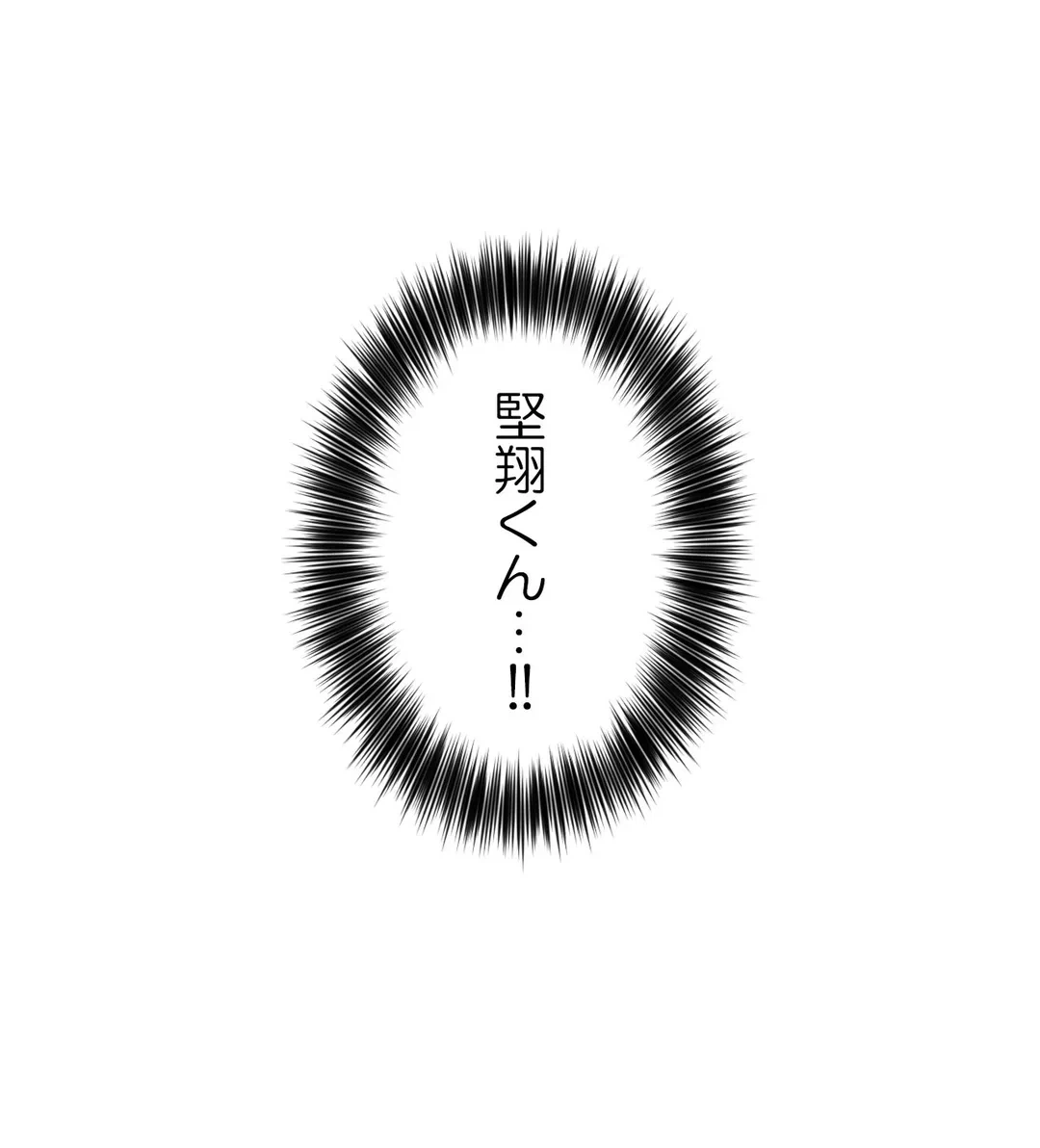 ページ 5 — 第47話