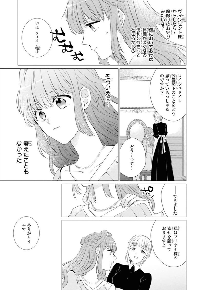 ページ 3 — 第3.2話