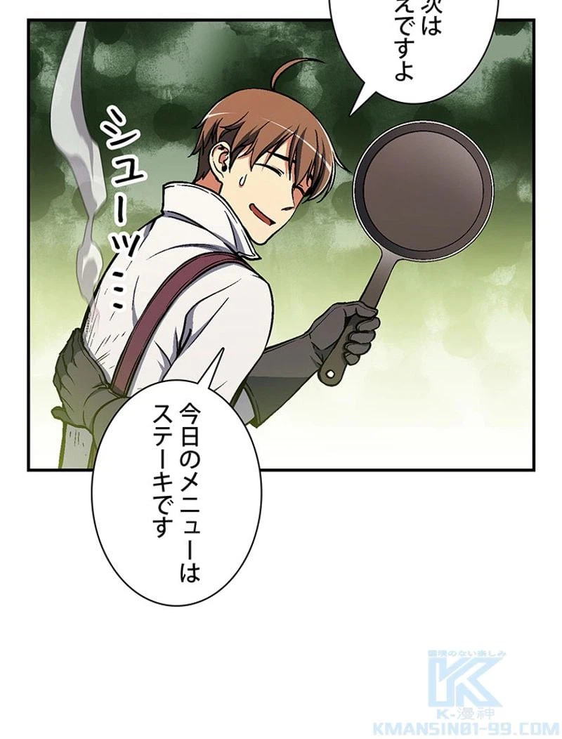 ページ 23 — 第115話