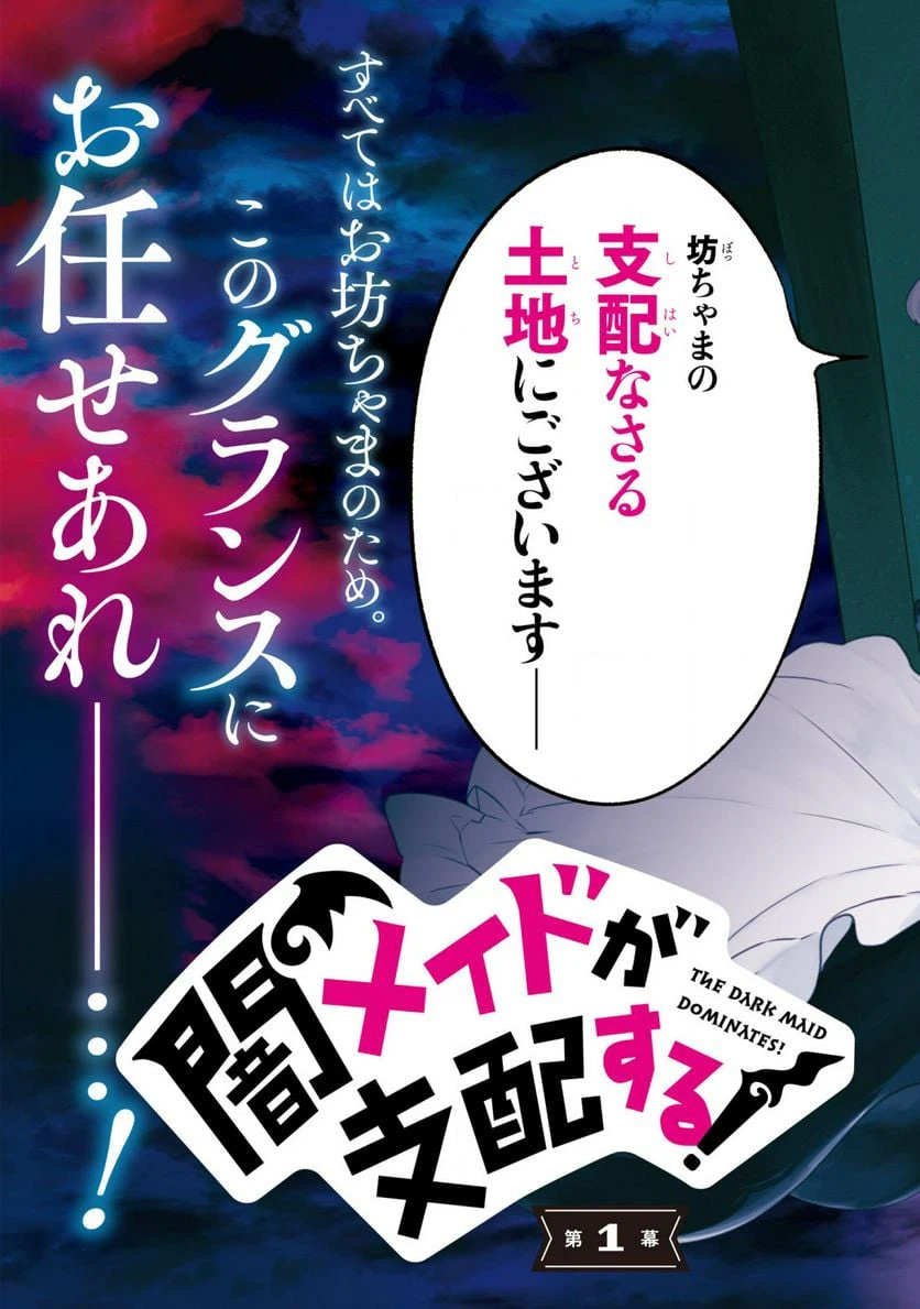 ページ 3 — 第1話
