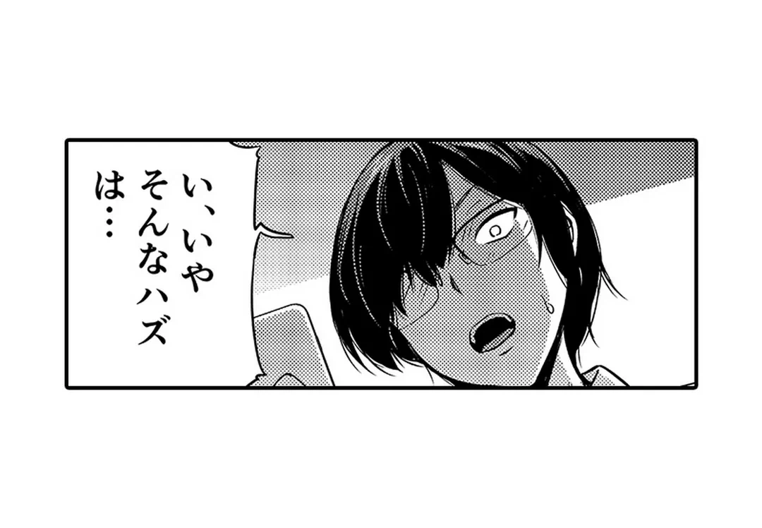ページ 34 — 第2話