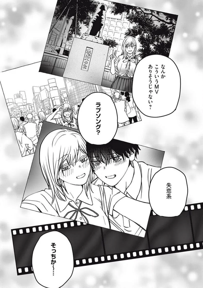 ページ 9 — 第22話