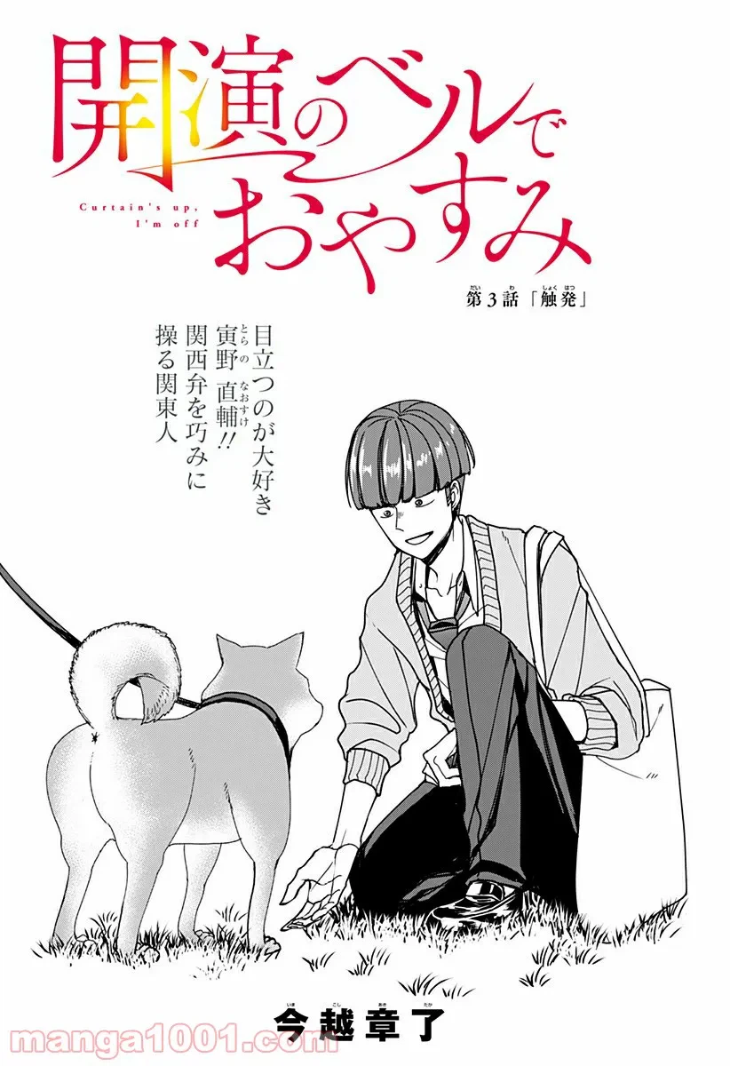 ページ 7 — 第3話