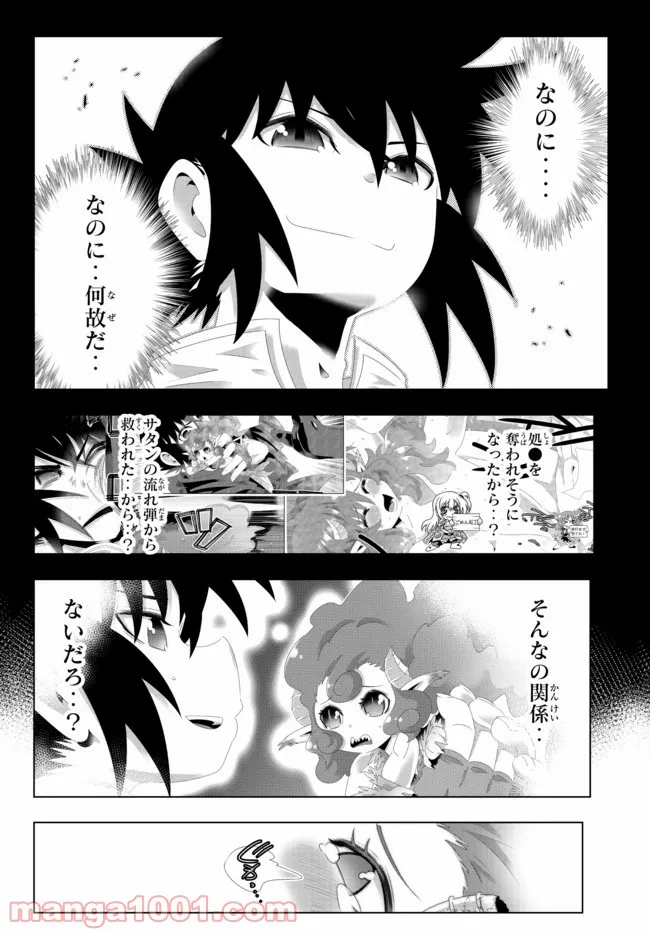 ページ 16 — 第113話