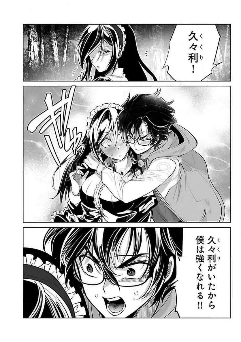 ページ 18 — 第56話