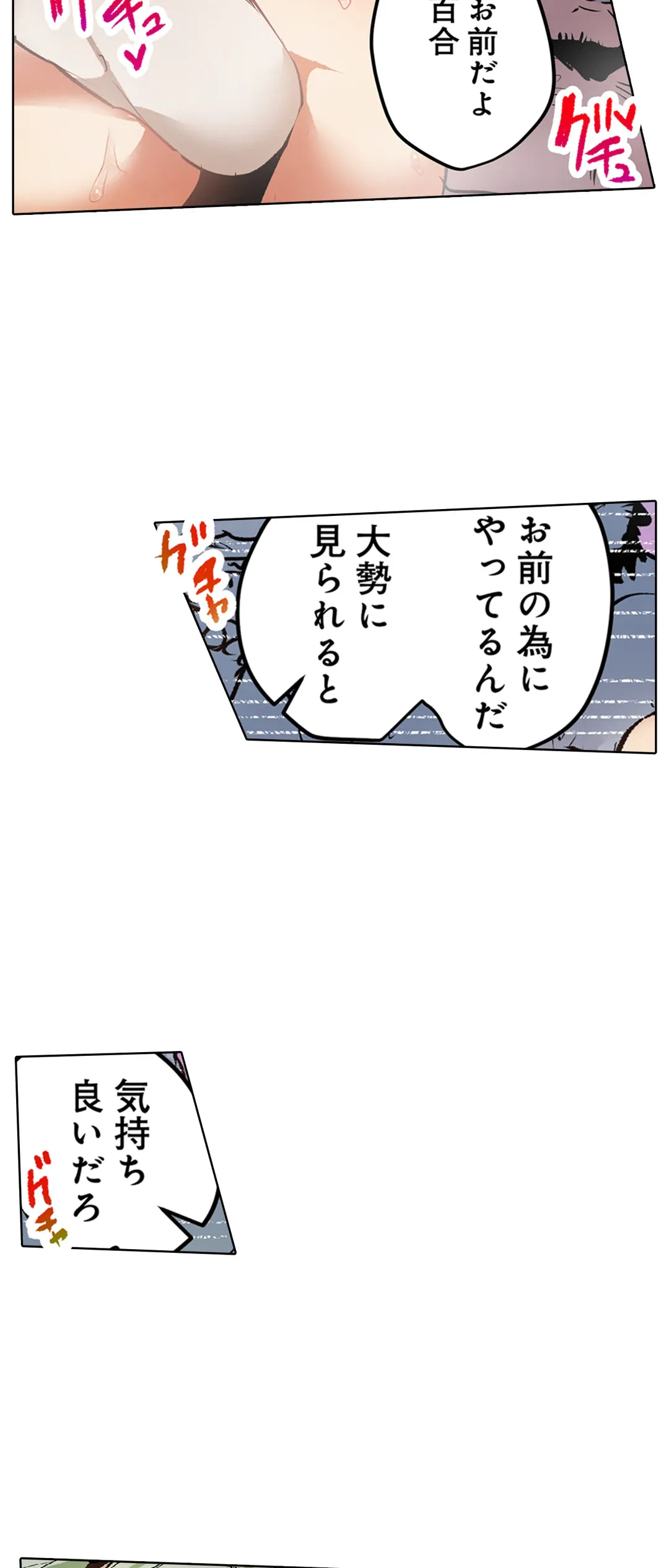 ページ 14 — 第14話