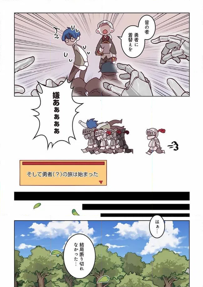 ページ 3 — 第1話