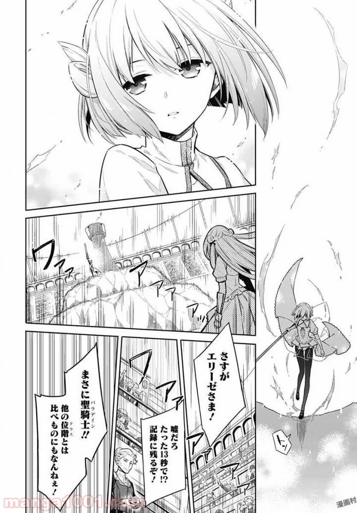 ページ 43 — 第11話