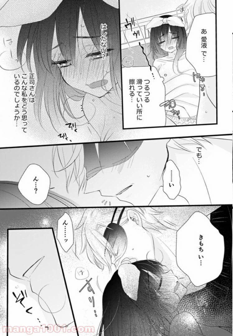 ページ 23 — 第1話