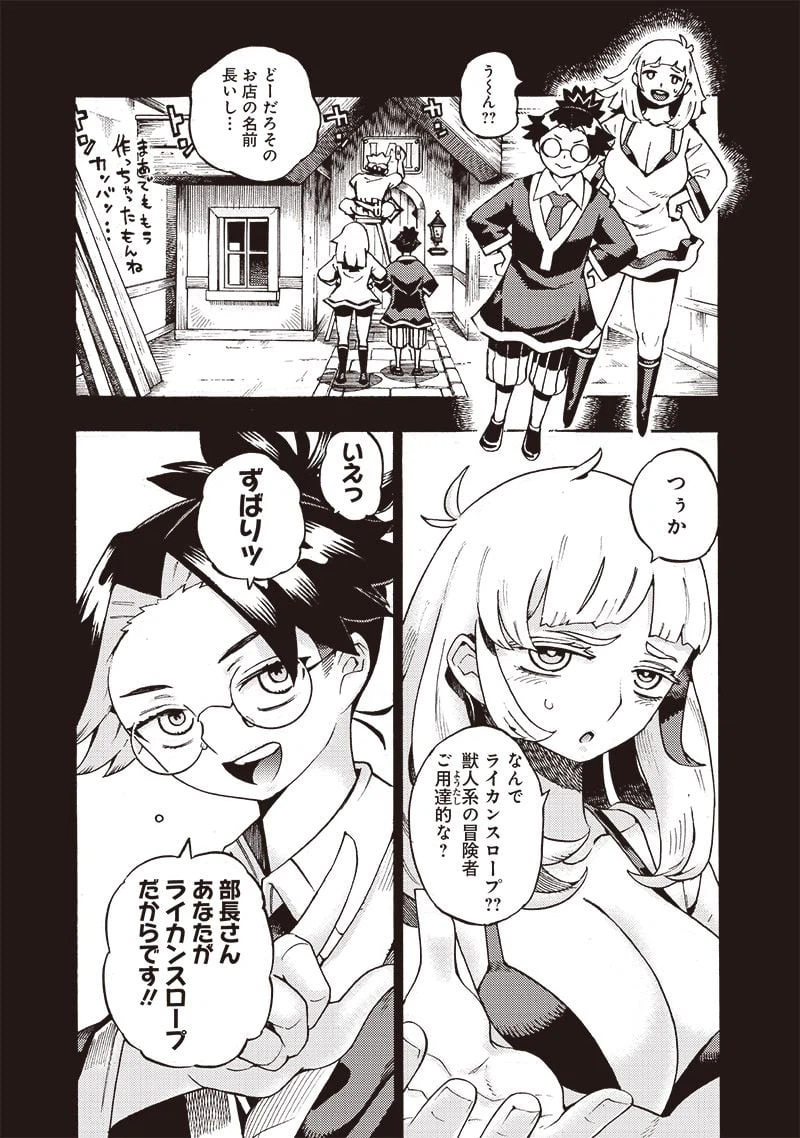 ページ 29 — 第43話