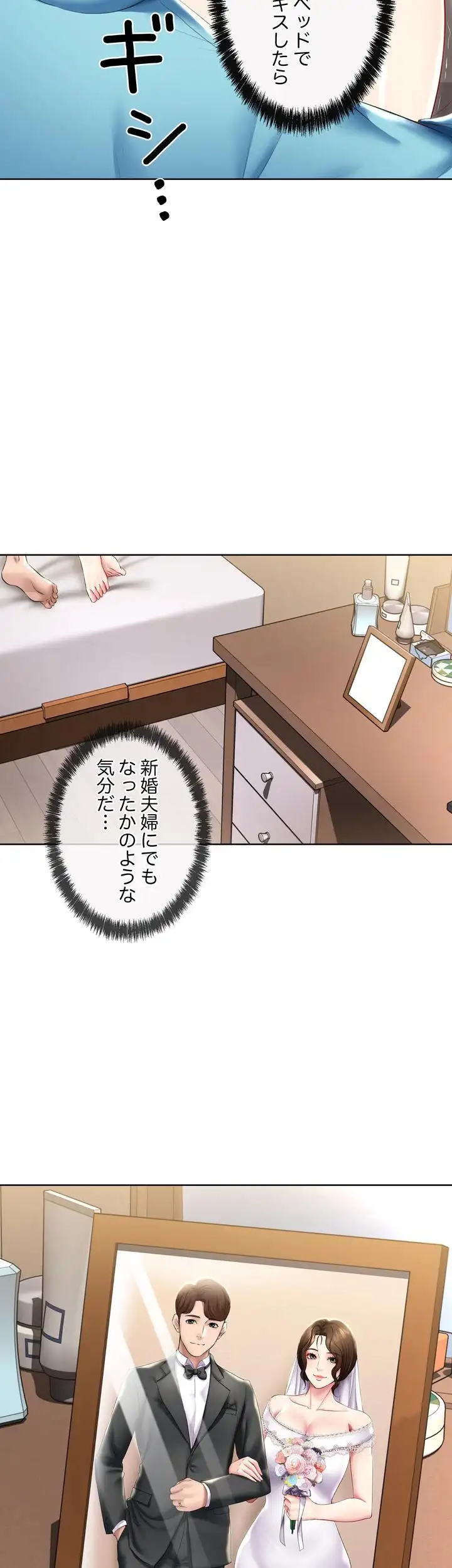 ページ 12 — 第56話