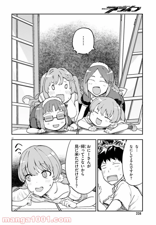 ページ 30 — 第18話