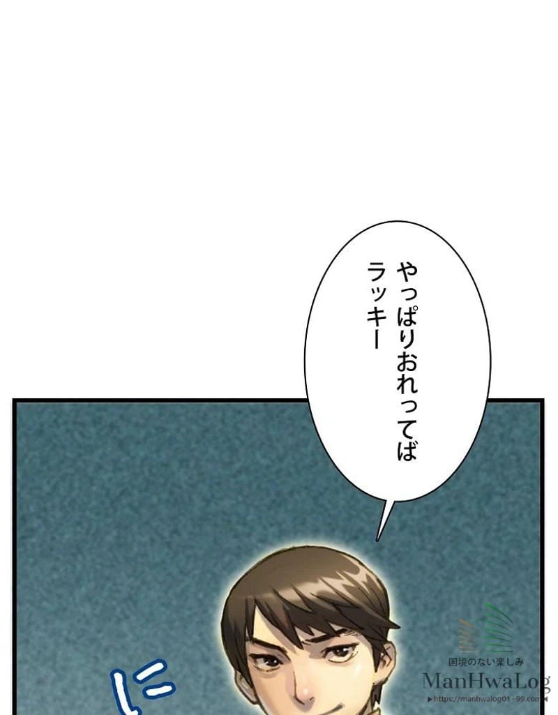 ページ 10 — 第38話