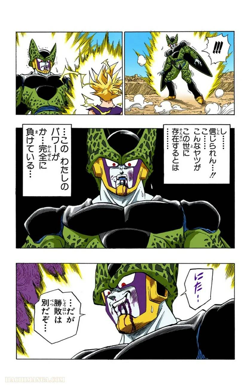 ページ 23 — 第35話