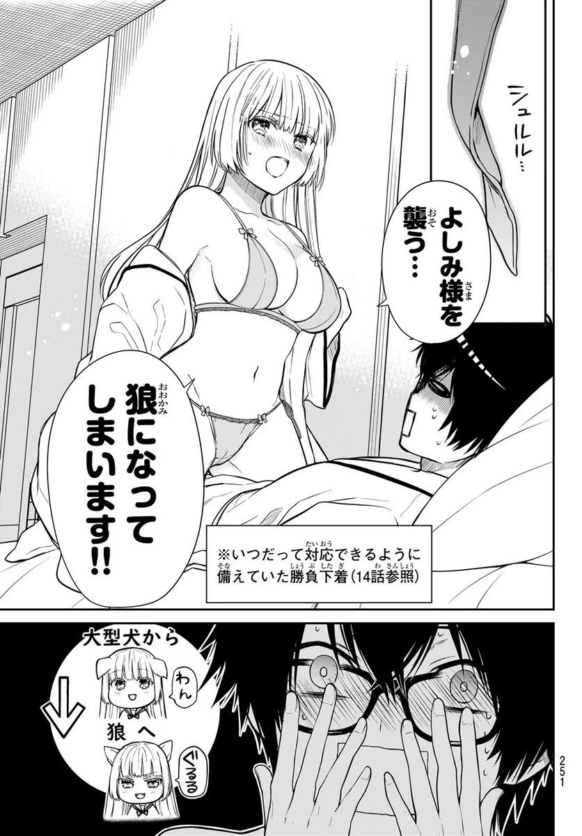 ページ 9 — 第32話