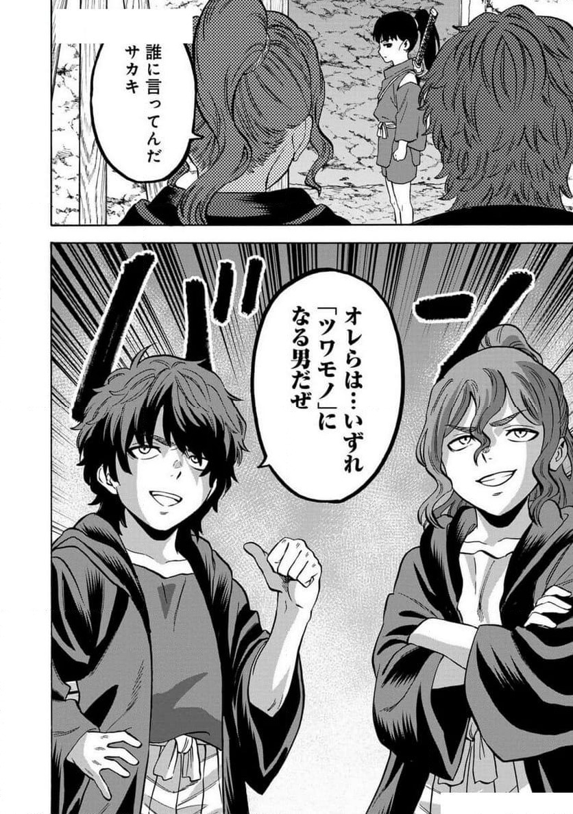ページ 12 — 第65話