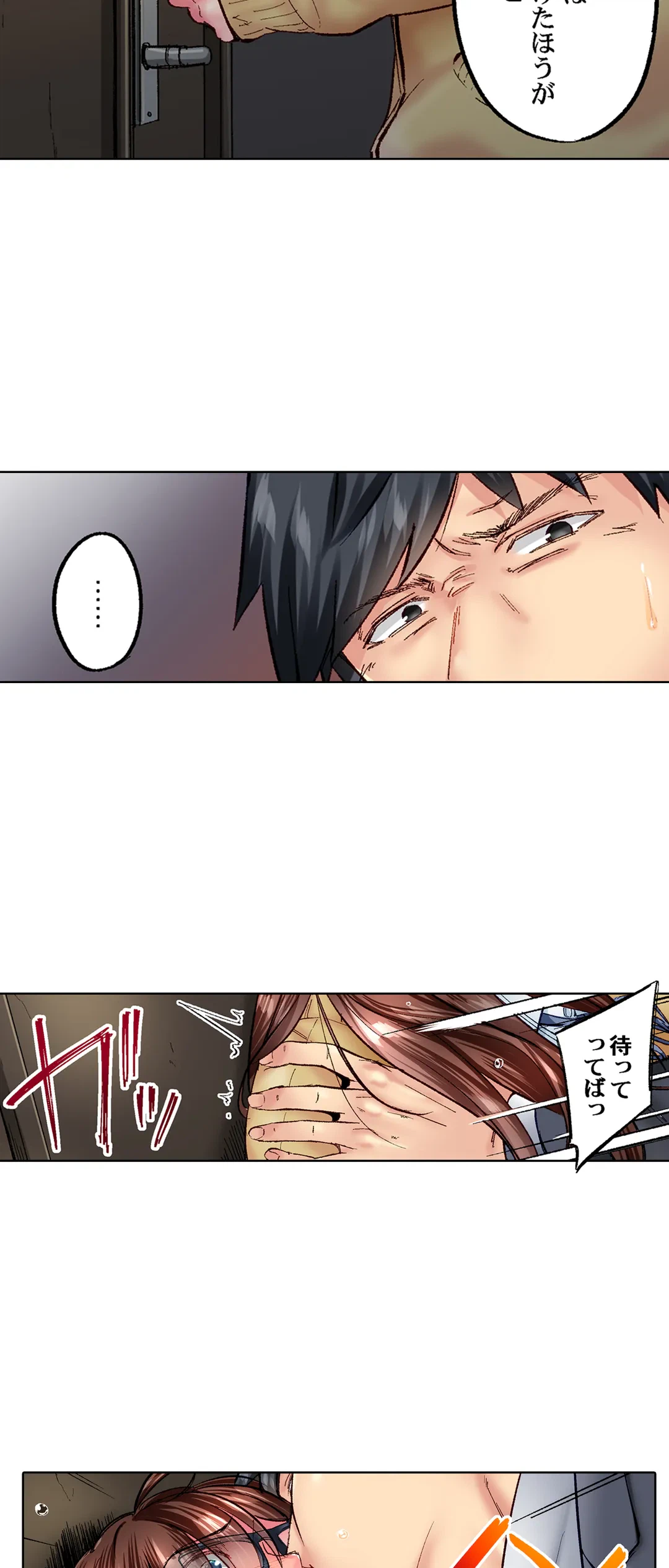 ページ 20 — 第55話