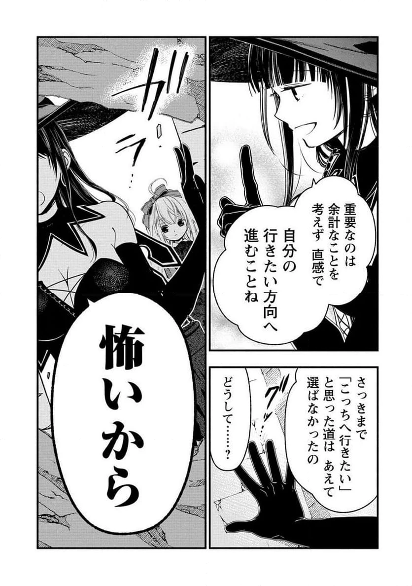 ページ 15 — 第7.1話