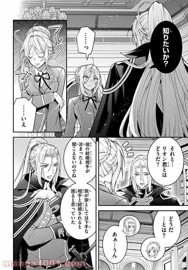ページ 8 — 第37話
