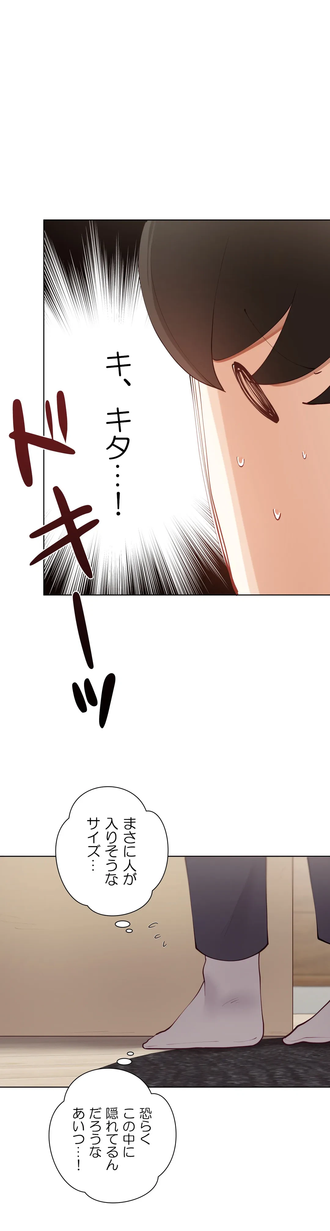 ページ 10 — 第57.3話