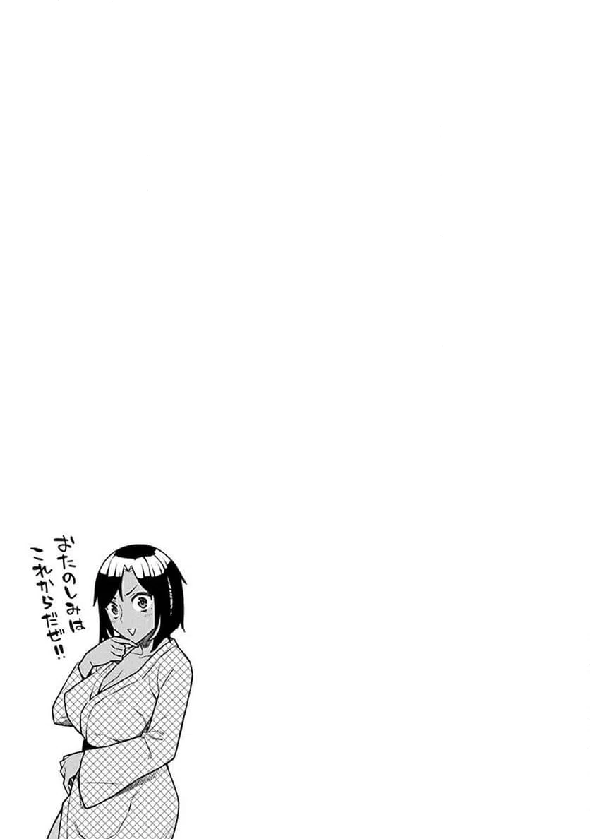 ページ 19 — 第22話