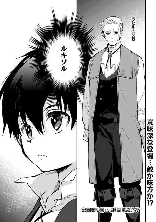 ページ 13 — 第3.1話