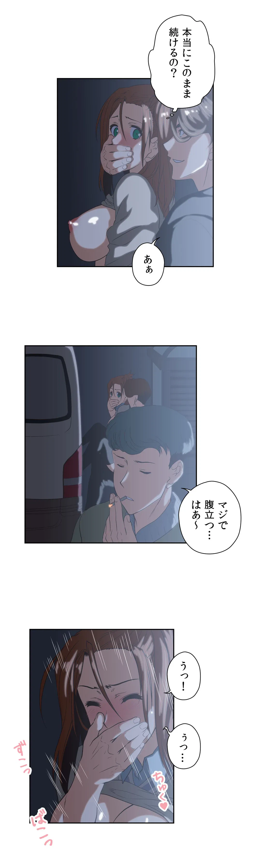 ページ 16 — 第48話