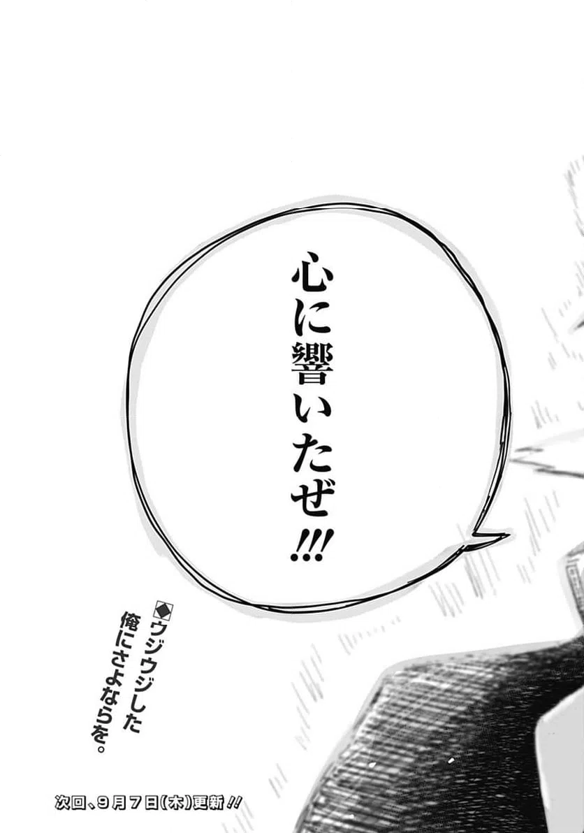 ページ 21 — 第18話