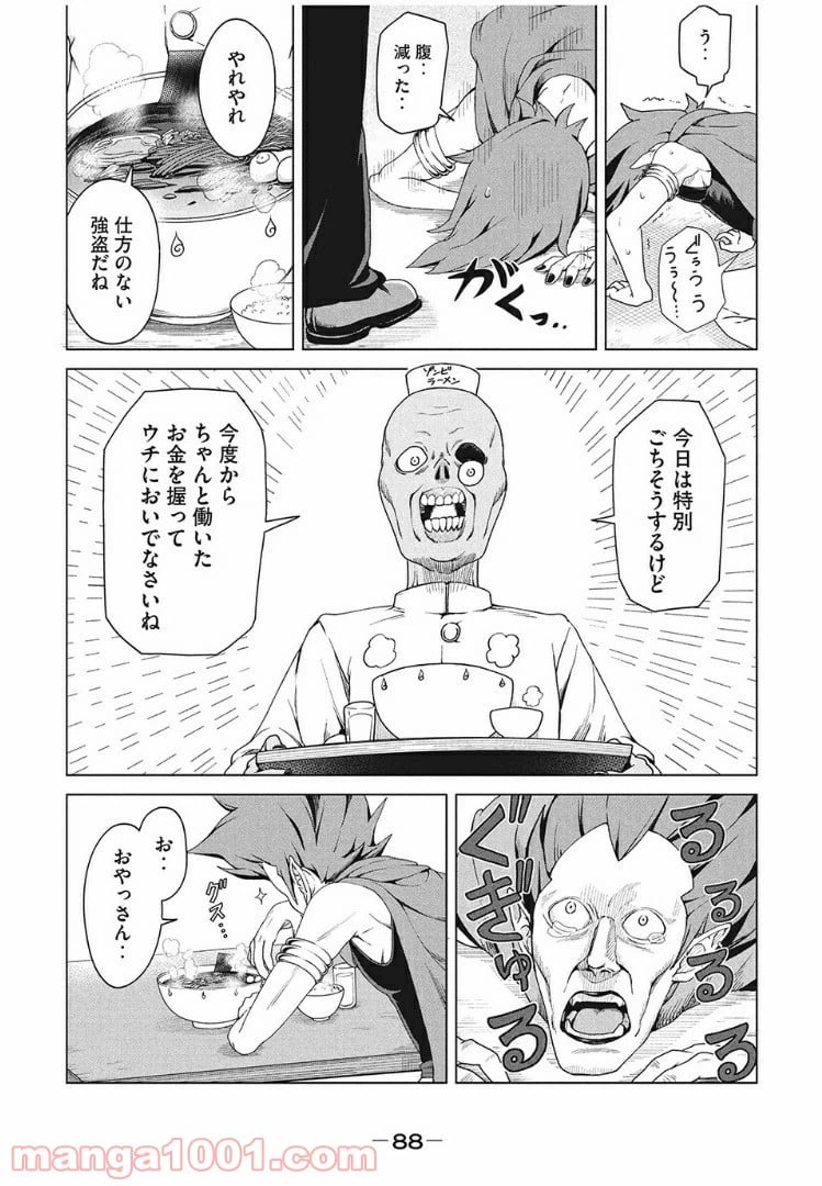 ページ 16 — 第4話