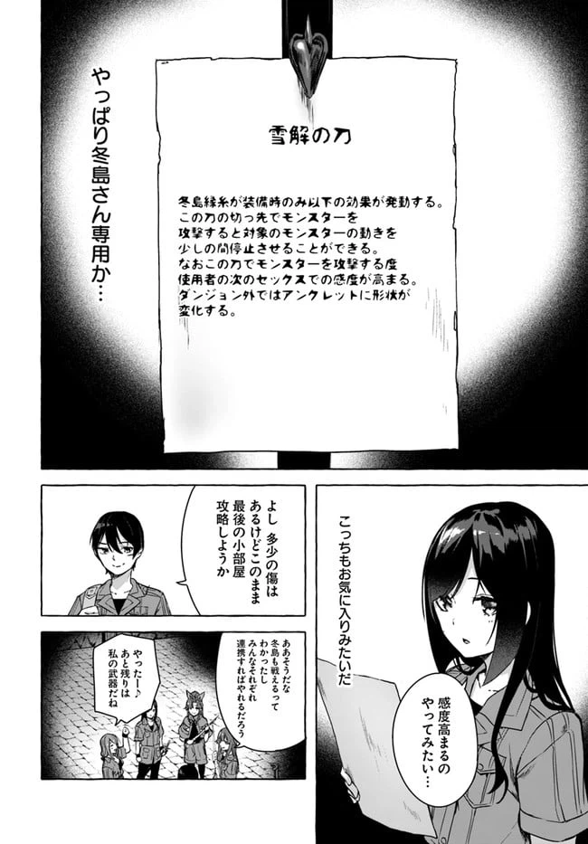 ページ 24 — 第25話