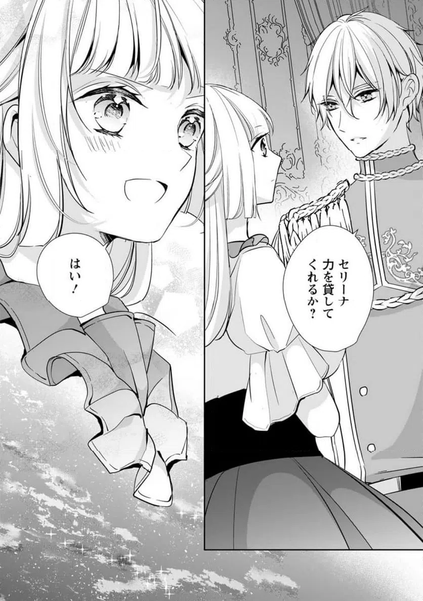 ページ 3 — 第33.1話