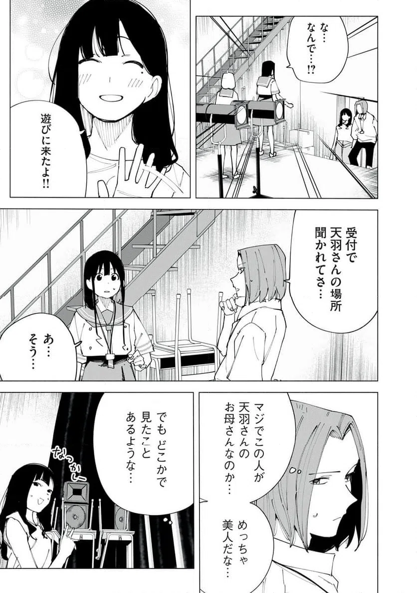 ページ 7 — 第51話