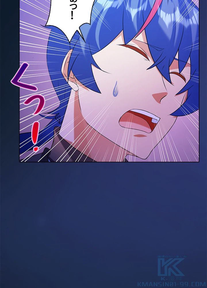 ページ 8 — 第33話