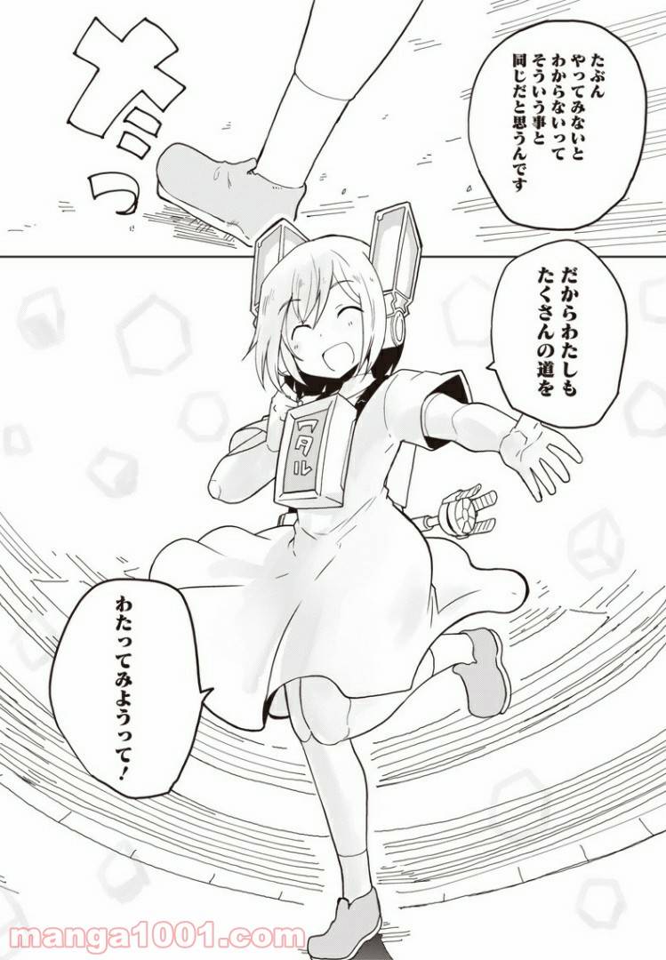 ページ 19 — 第11話