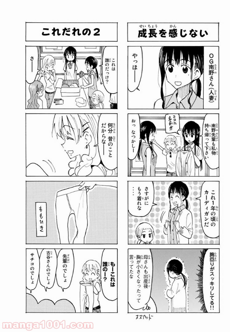 ページ 3 — 第572話