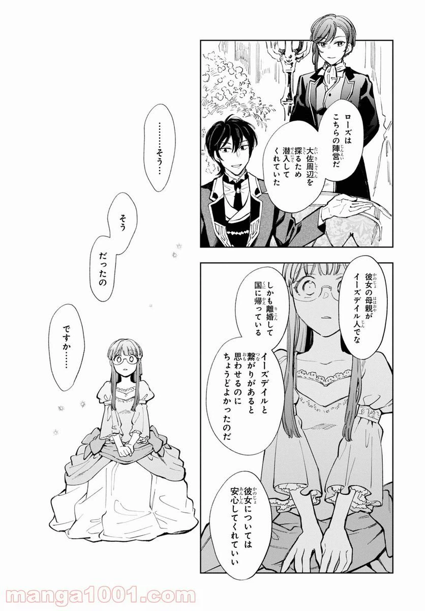 ページ 15 — 第34.2話
